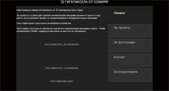Desktop Screenshot of gigasofia.com